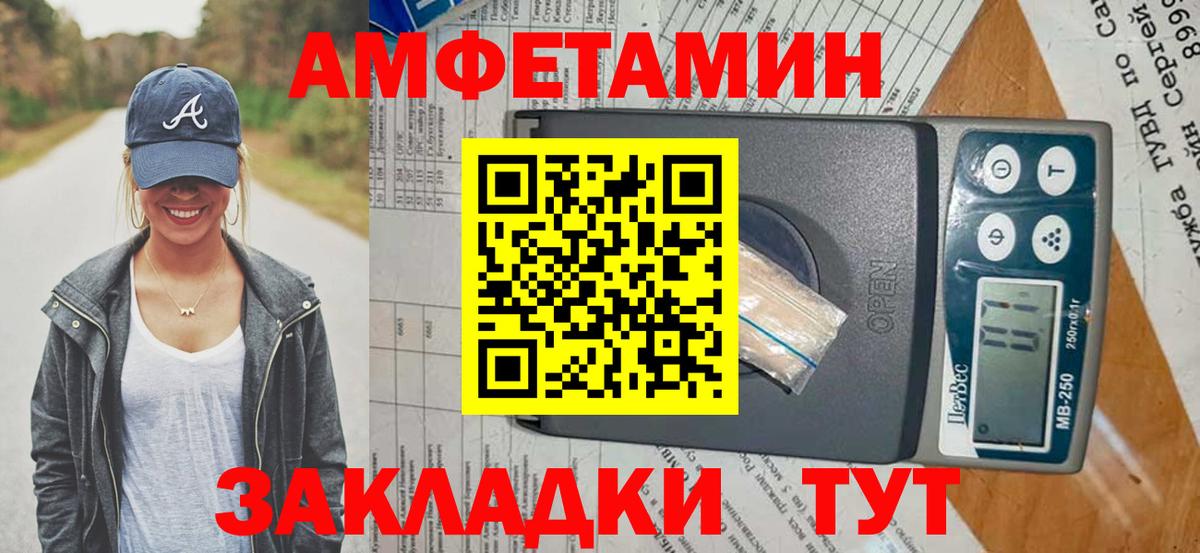 АМФ  Амфетамин 97%  Вход с VPN  Петропавловск-Камчатский 