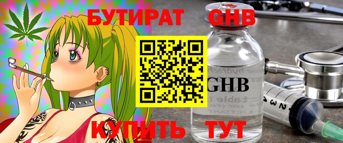 Петропавловск-Камчатский  БУТИРАТ буратино  Вход с VPN 