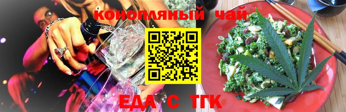 Печенье с ТГК конопля Петропавловск-Камчатский