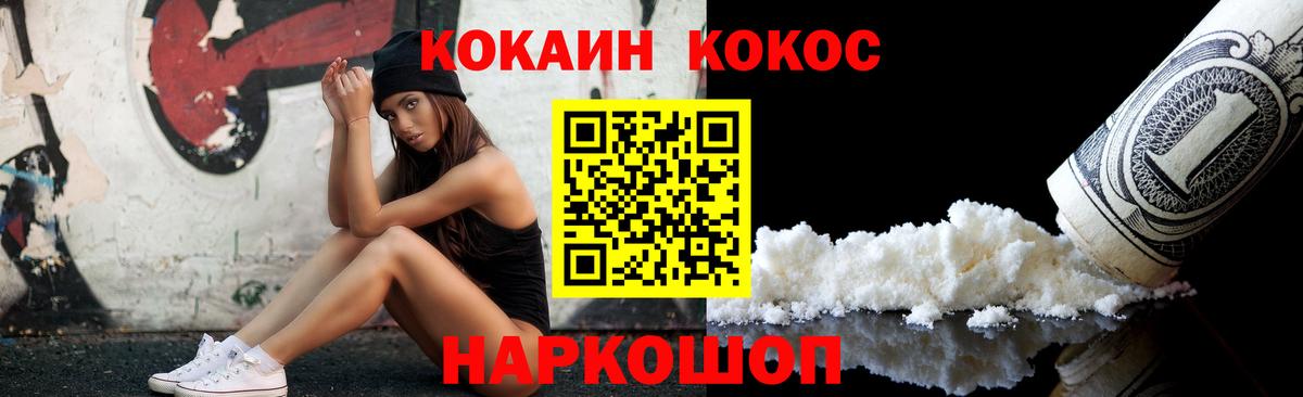 Cocaine Боливия  COCAIN Эквадор  Вход с VPN  Петропавловск-Камчатский 