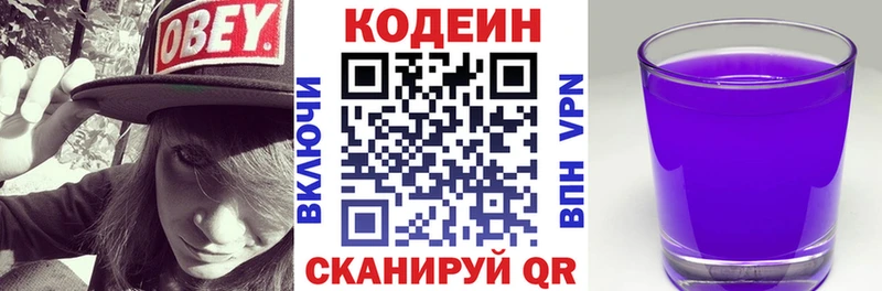 kraken зеркало  Петропавловск-Камчатский  Codein напиток Lean (лин) 