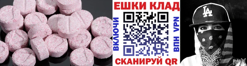 Экстази XTC  Петропавловск-Камчатский 
