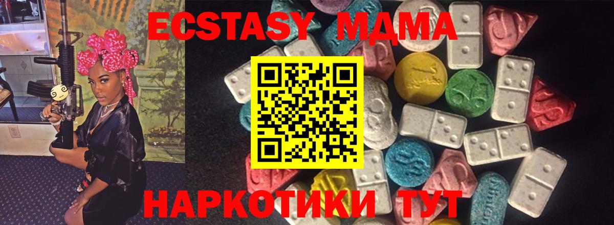Ecstasy  Ecstasy 250 мг  Ecstasy MDMA  Вход с VPN  Петропавловск-Камчатский 