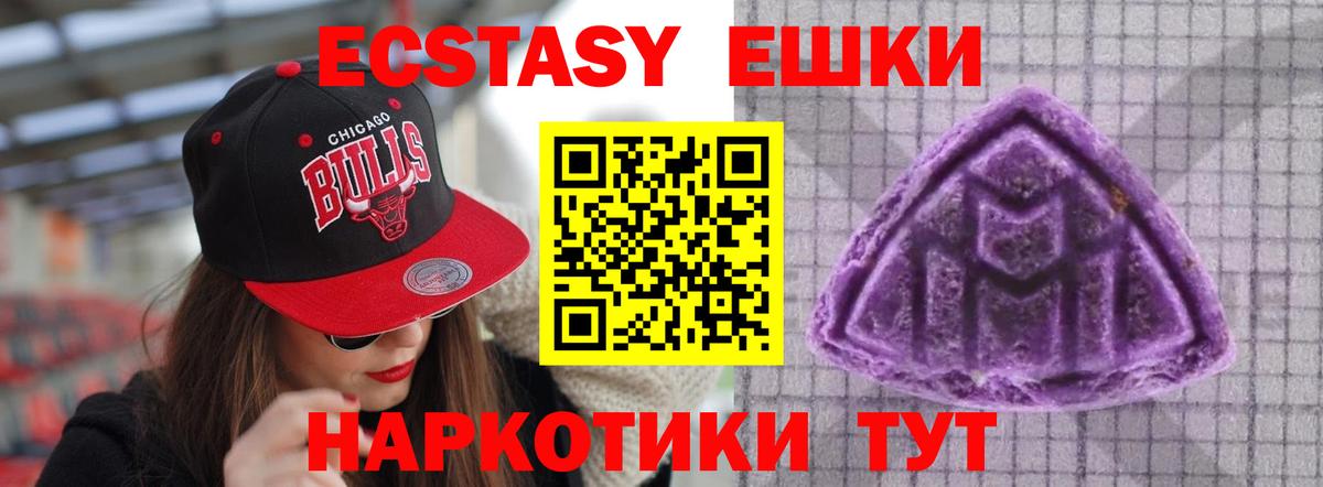Ecstasy MDMA Петропавловск-Камчатский