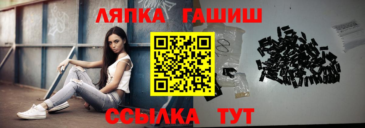 ГАШ индика сатива  ГАШ  Петропавловск-Камчатский  Гашиш убойный  Вход с VPN 