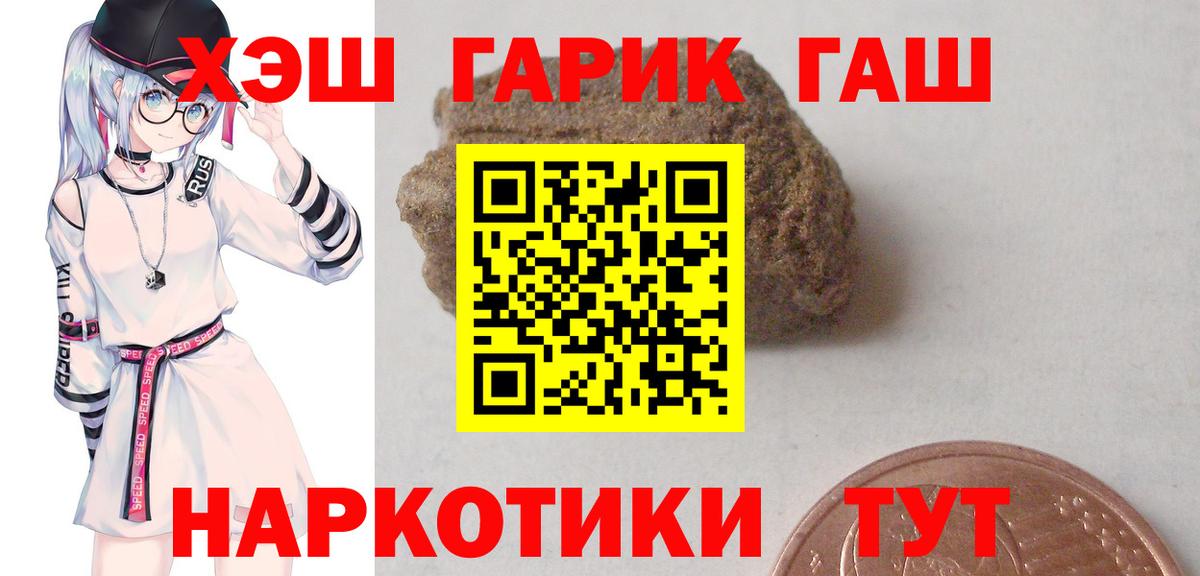 ГАШИШ хэш Петропавловск-Камчатский