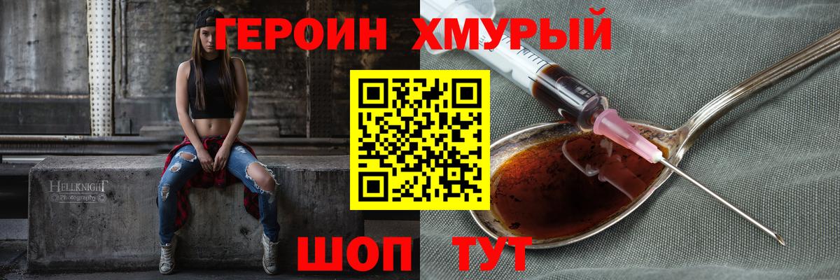 Героин Афган  Вход с VPN  Петропавловск-Камчатский 