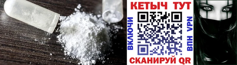 Кетамин ketamine  Петропавловск-Камчатский 