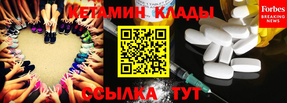 КЕТАМИН ketamine  OMG сайт  Вход с VPN  Петропавловск-Камчатский  Кетамин VHQ 
