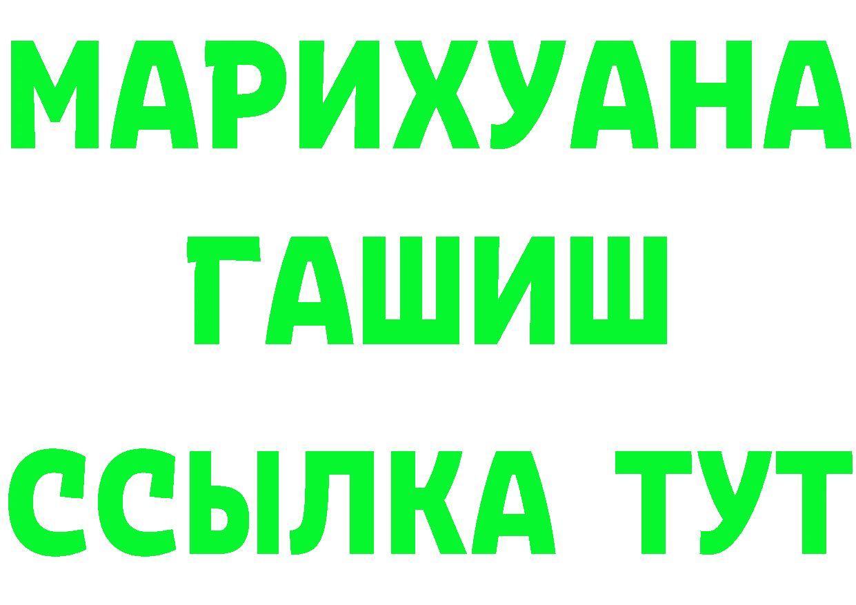 Бошки Шишки планчик зеркало площадка KRAKEN Петропавловск-Камчатский