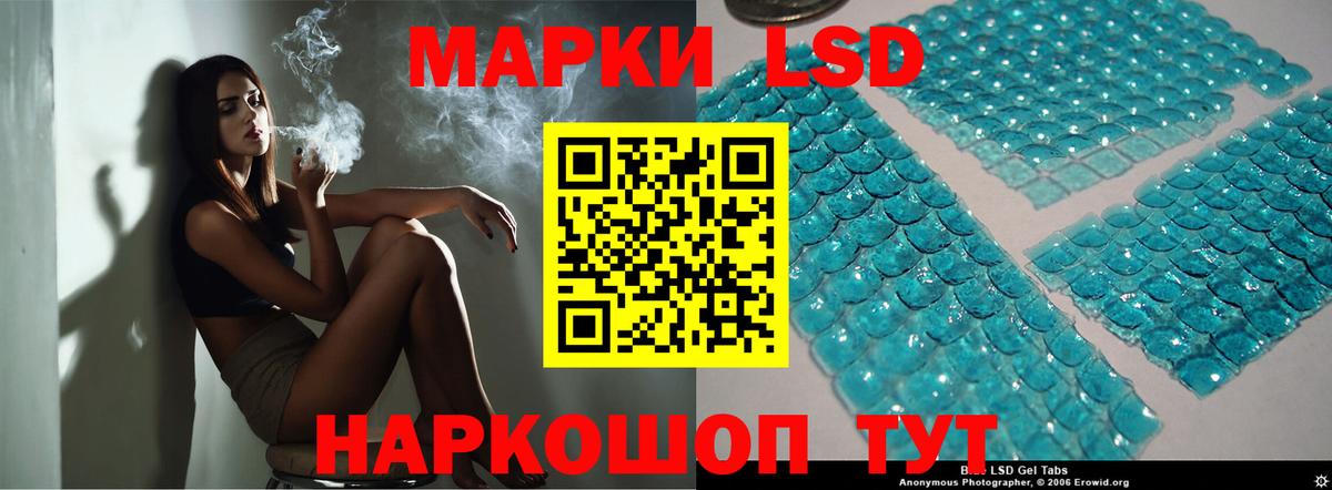 Лсд 25 экстази кислота  kraken сайт  Петропавловск-Камчатский  LSD-25 экстази ecstasy  Вход с VPN 