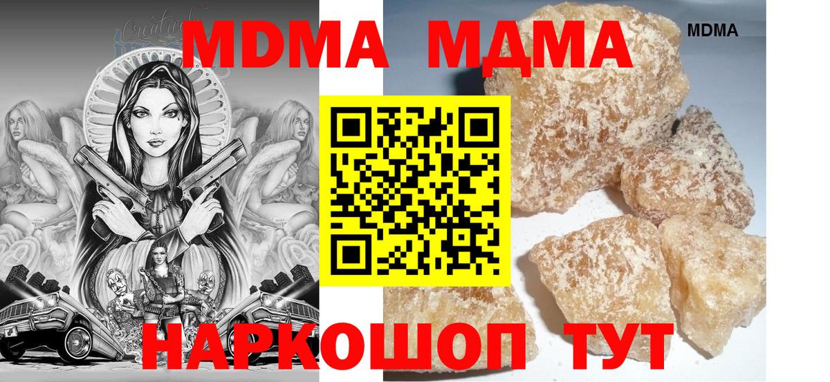 MDMA кристаллы  Вход с VPN  MDMA  Петропавловск-Камчатский 