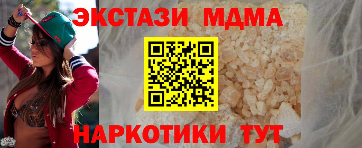 МДМА кристаллы Петропавловск-Камчатский