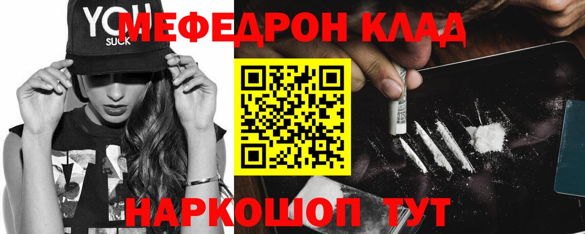 Меф VHQ  Вход с VPN  Мефедрон кристаллы  наркошоп  Мефедрон  Петропавловск-Камчатский  Мефедрон 