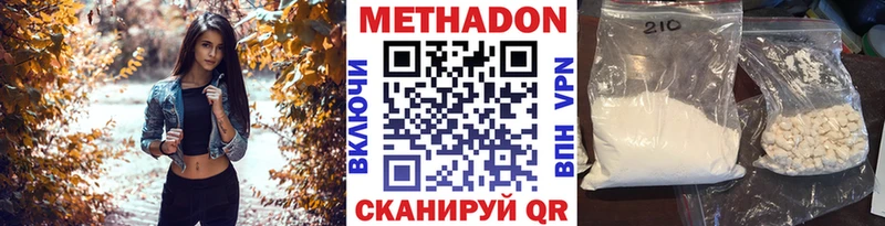 mega tor  Петропавловск-Камчатский  Метадон methadone  купить  
