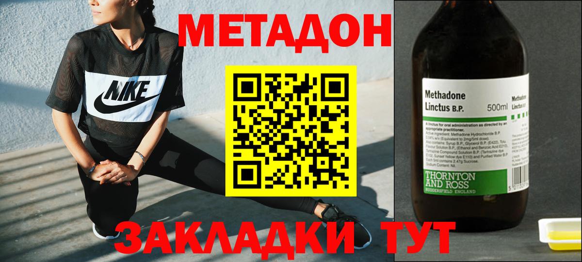 hydra ссылки  Вход с VPN  Петропавловск-Камчатский  МЕТАДОН methadone  Метадон мёд 