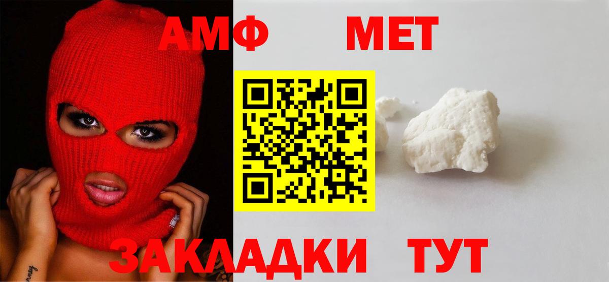 МЕТАМФЕТАМИН  МЕТАМФЕТАМИН мет  Петропавловск-Камчатский  Вход с VPN  МЕТАМФЕТАМИН мет 