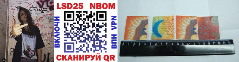 Марки NBOMe 1,8мг  Петропавловск-Камчатский 