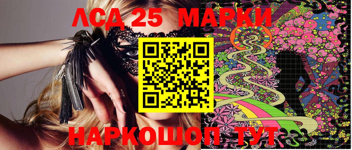 Петропавловск-Камчатский  Наркотические марки 1500мкг  Вход с VPN  Наркотические марки 1500мкг 