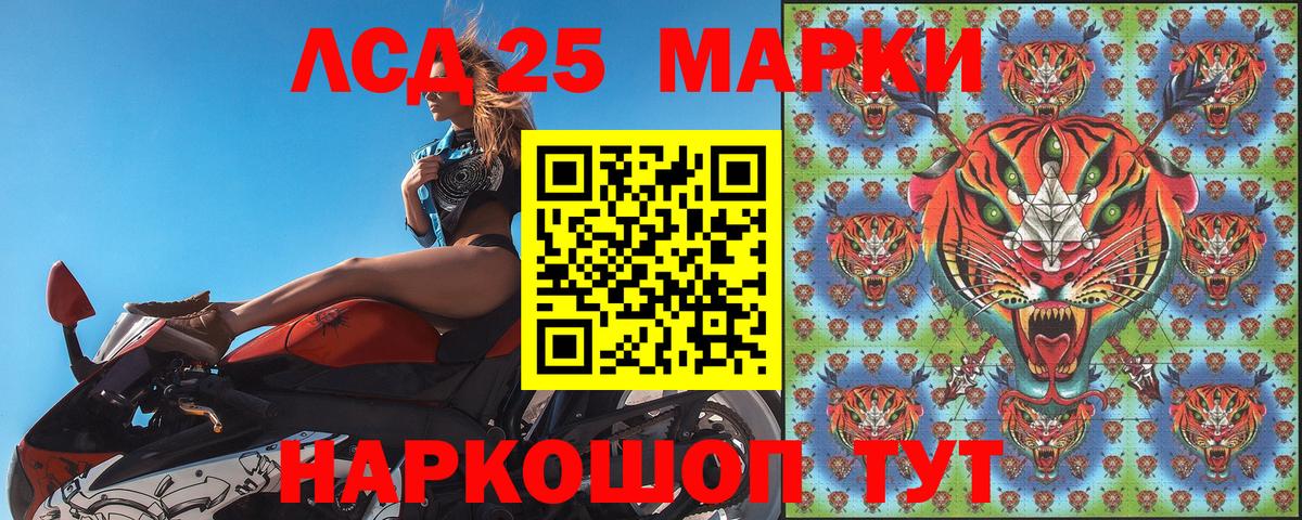 Наркотические марки 1,8мг Петропавловск-Камчатский