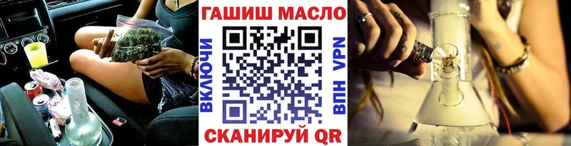 ТГК вейп  Петропавловск-Камчатский 