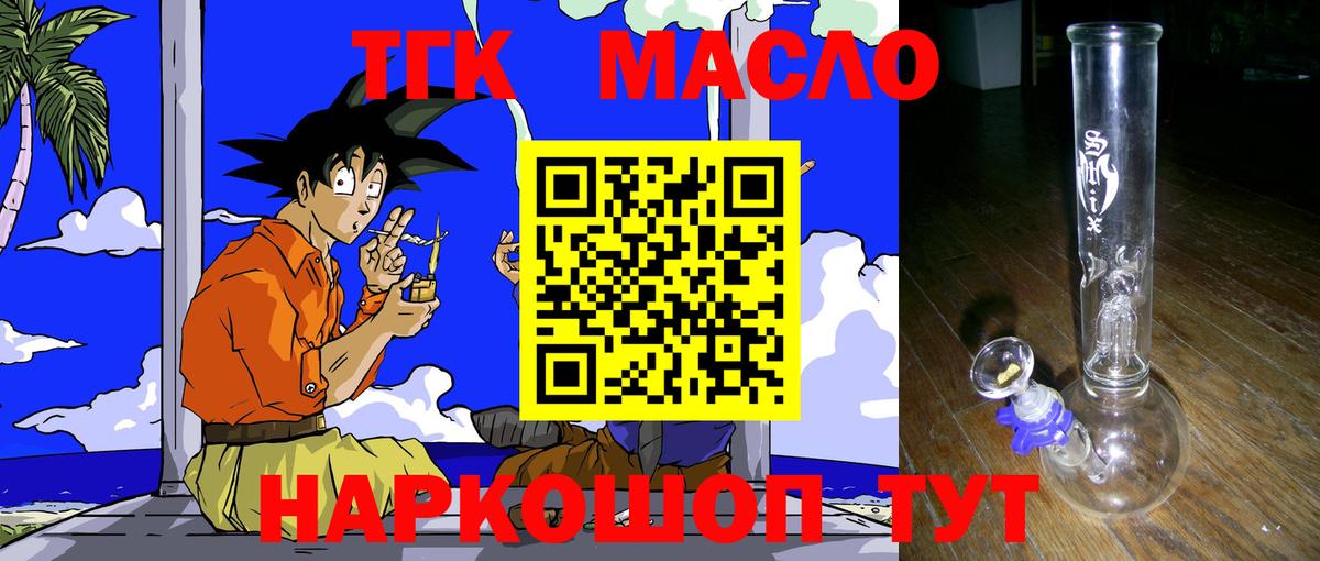 Петропавловск-Камчатский  ТГК вейп  Вход с VPN 