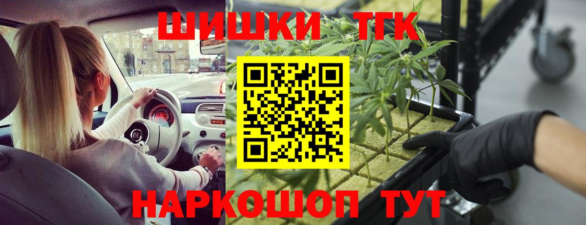 Конопля индика  Марихуана индика  Петропавловск-Камчатский  МАРИХУАНА планчик  Бошки марихуана White Widow  Вход с VPN 